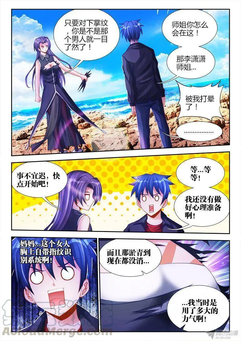 150、起名字 第1页