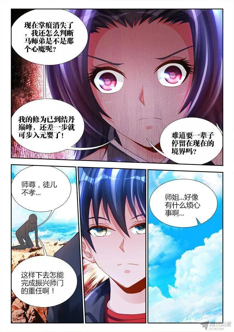 150、起名字 第4页