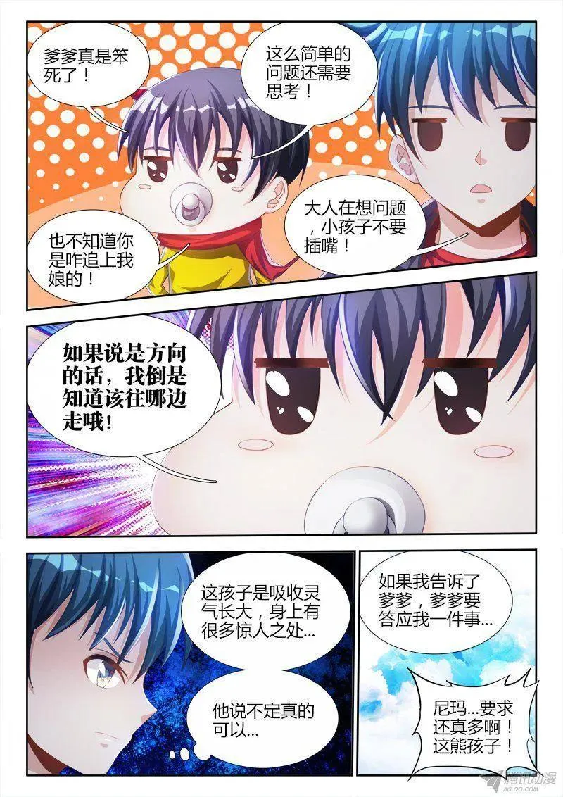 150、起名字 第6页