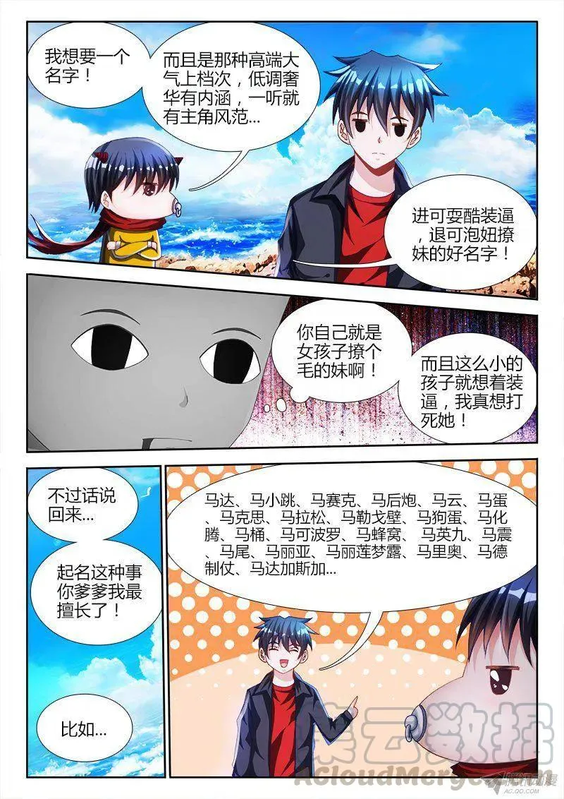 150、起名字 第7页
