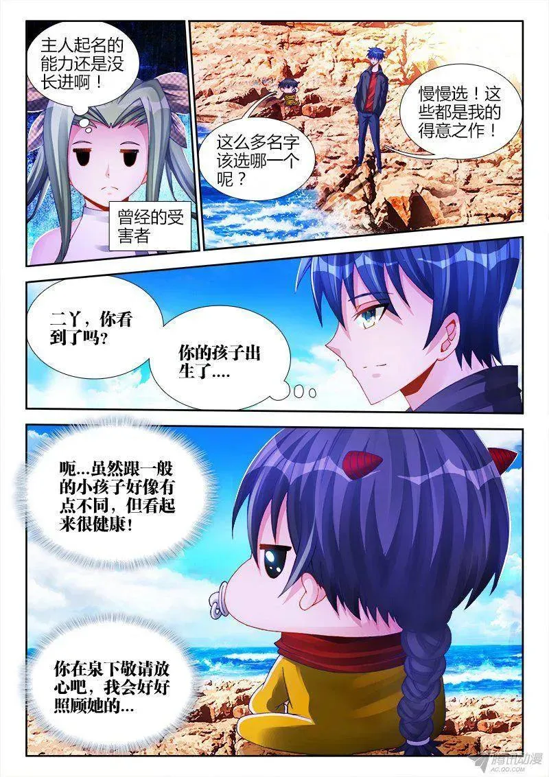 150、起名字 第8页
