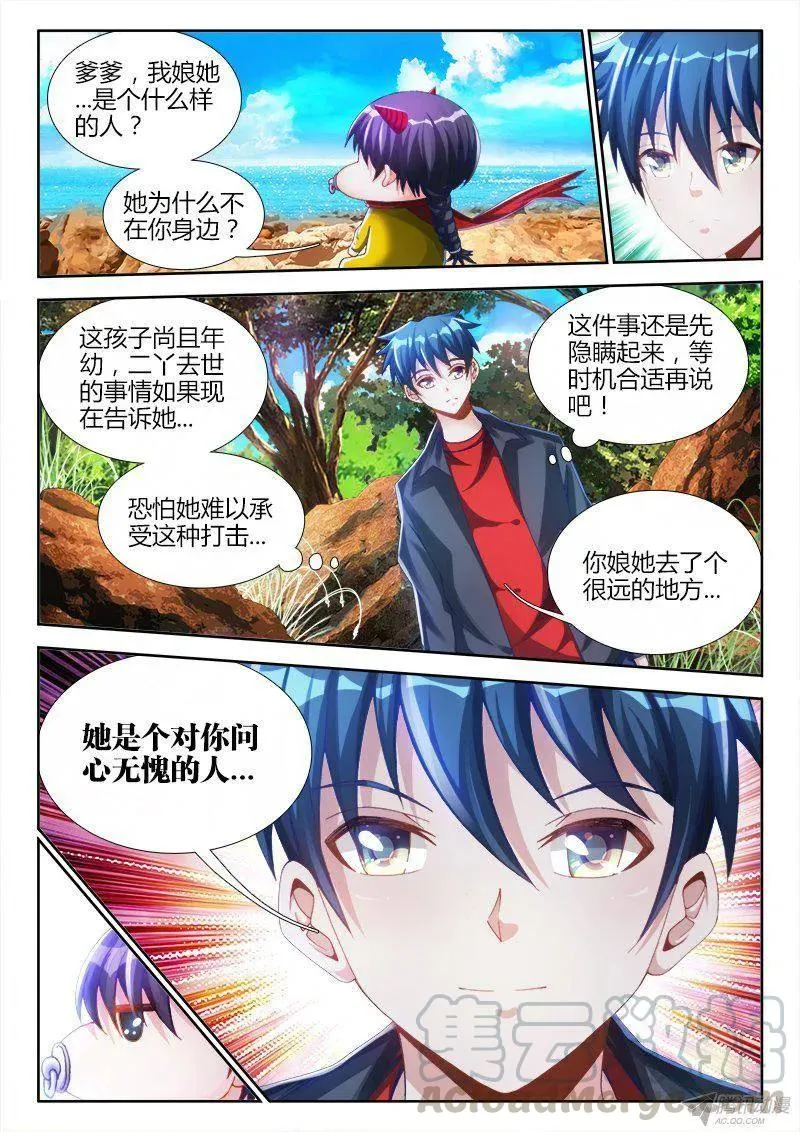150、起名字 第9页