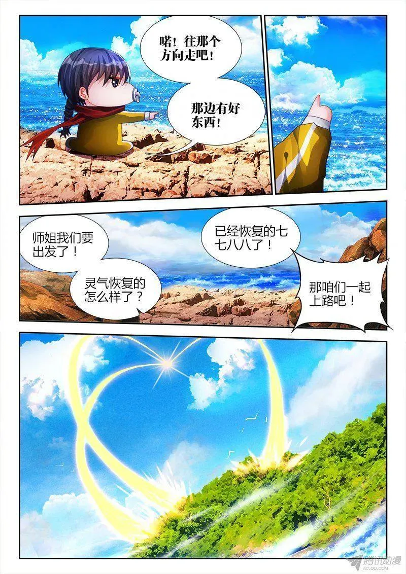 150、起名字 第10页