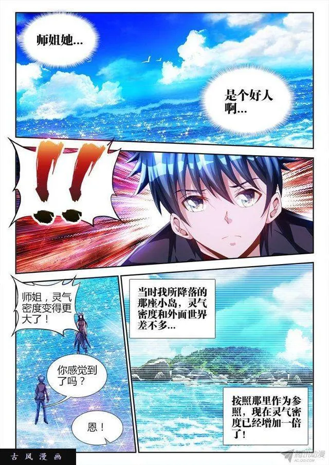 151、深海恐惧症 第1页