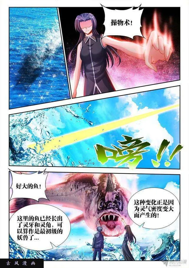 151、深海恐惧症 第2页