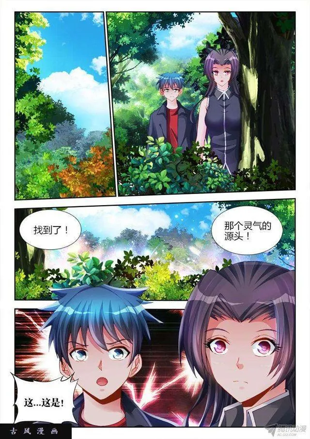 151、深海恐惧症 第9页
