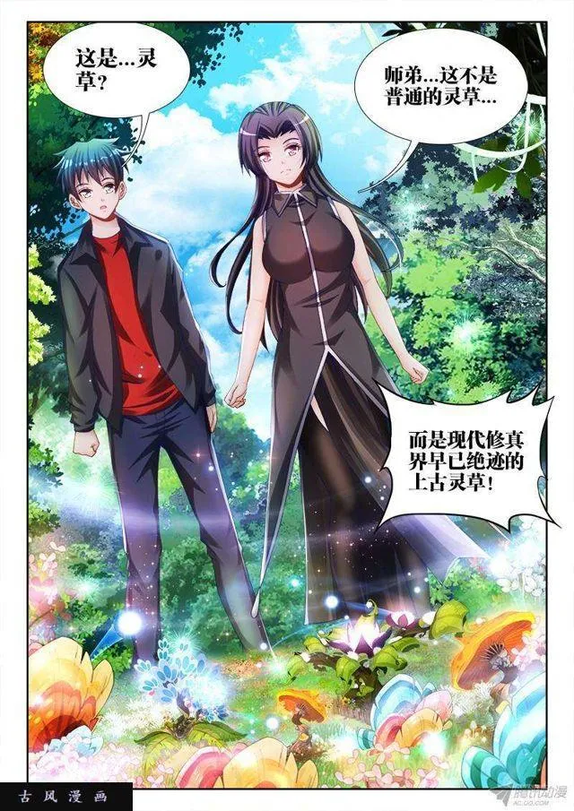 151、深海恐惧症 第10页