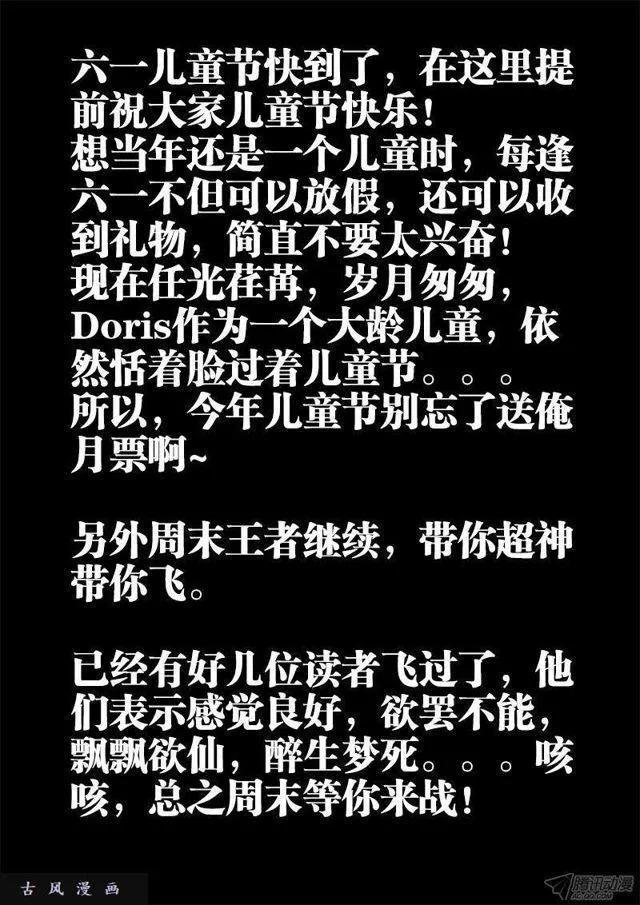 151、深海恐惧症 第11页