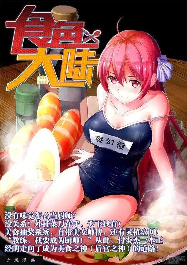 151、深海恐惧症 第13页