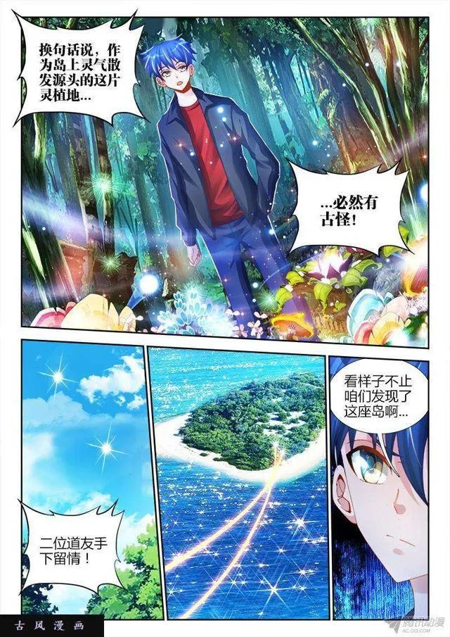 152、师姐的实力 第3页