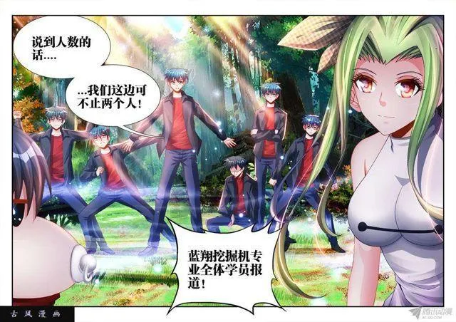 152、师姐的实力 第11页