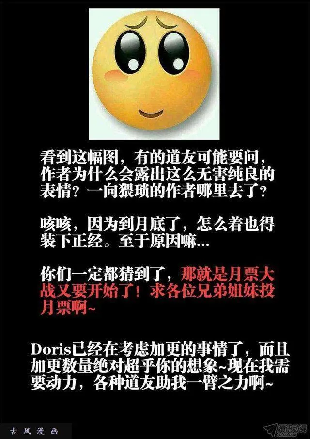 152、师姐的实力 第12页
