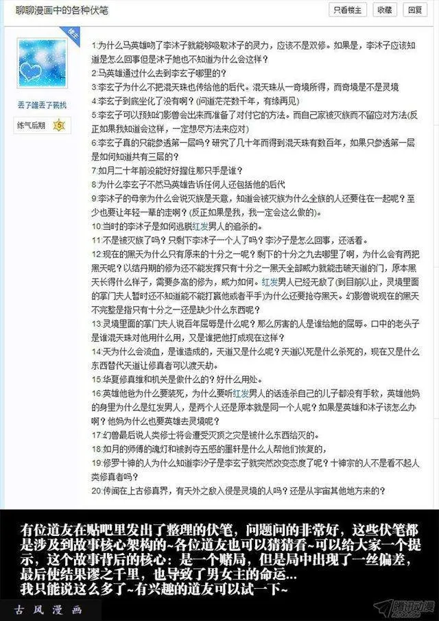 152、师姐的实力 第13页