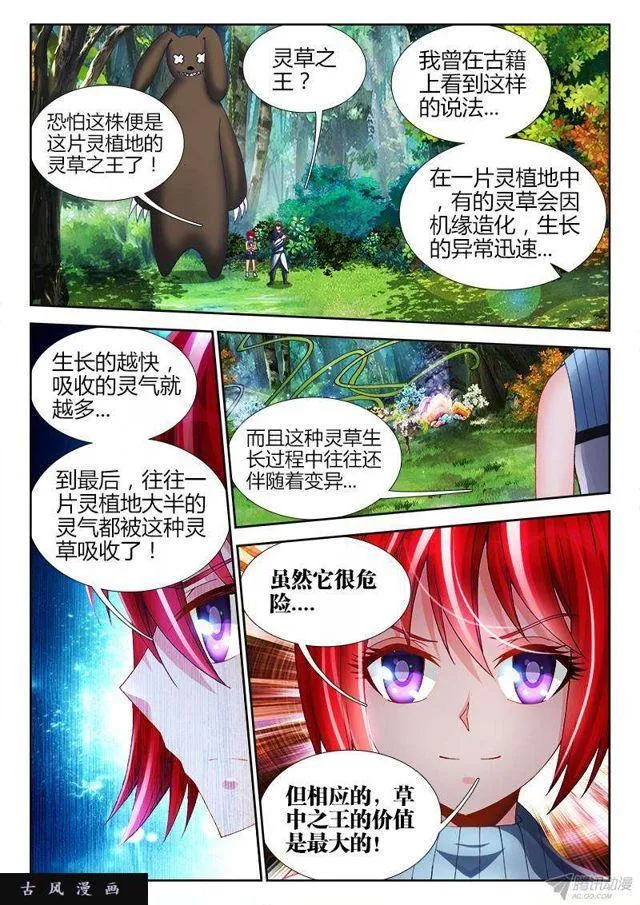 154、宝鼎 第1页