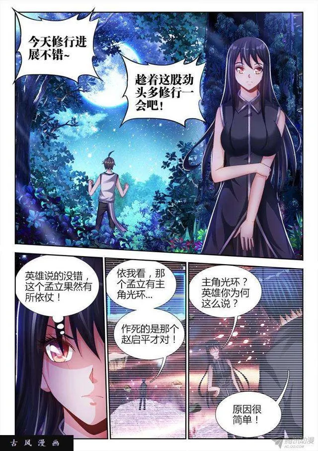 155、丹药 第2页