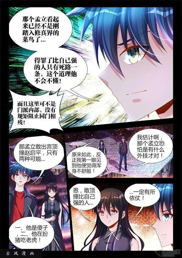 155、丹药 第3页