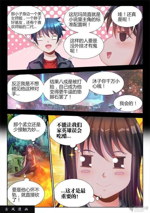 155、丹药 第4页