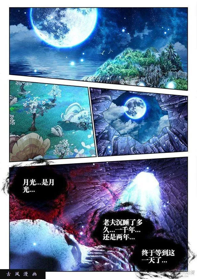 155、丹药 第5页