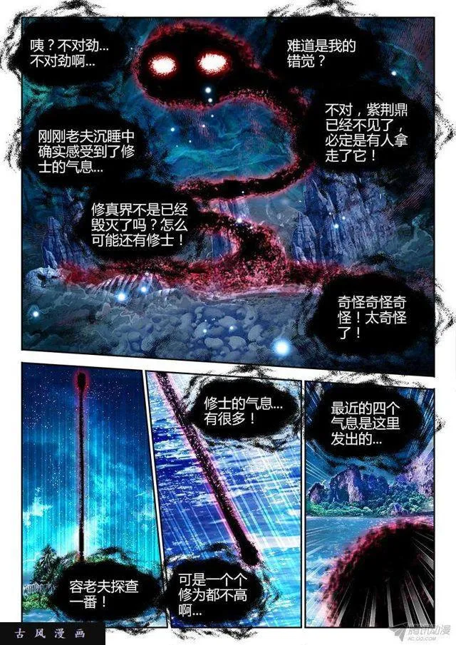155、丹药 第6页