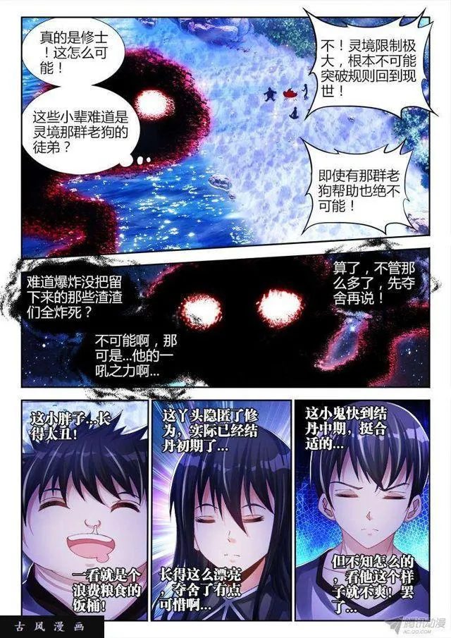 155、丹药 第7页