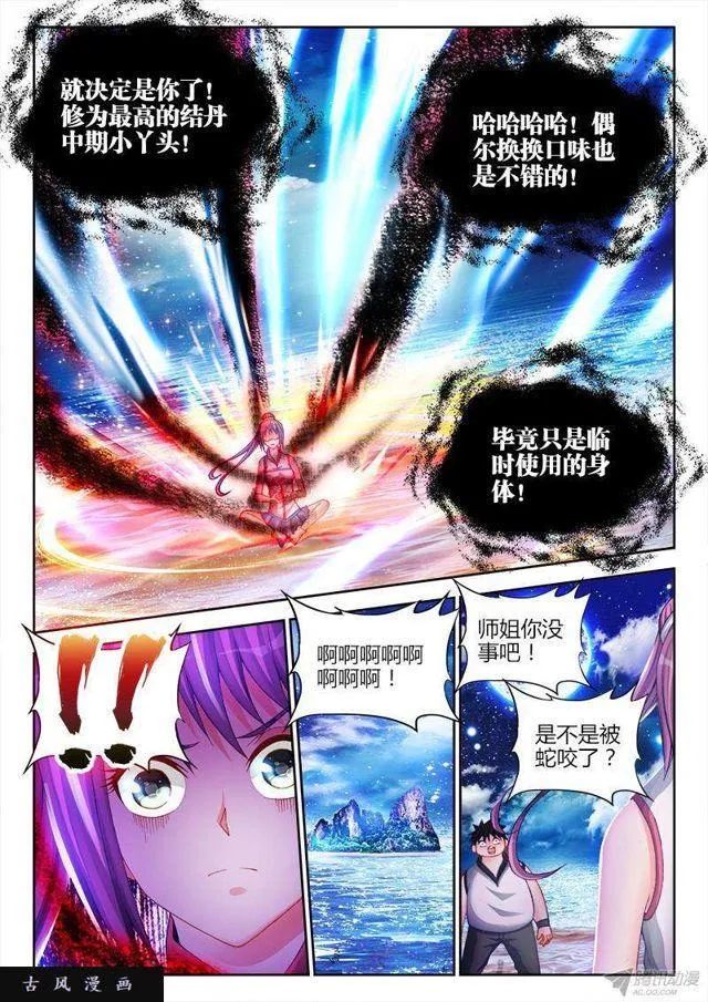 155、丹药 第8页