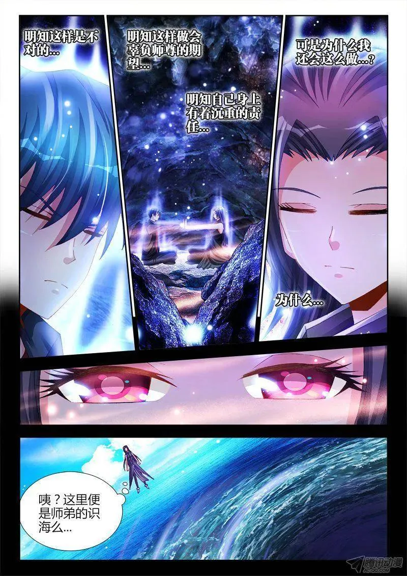 156、夺精元 第6页