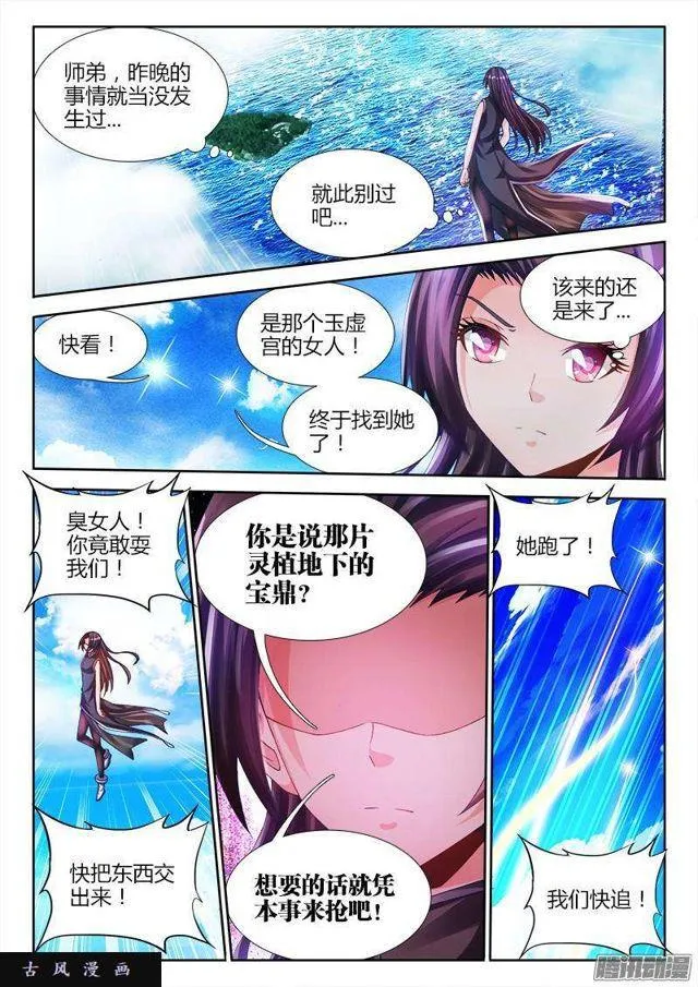 157、抢奶奶 第1页