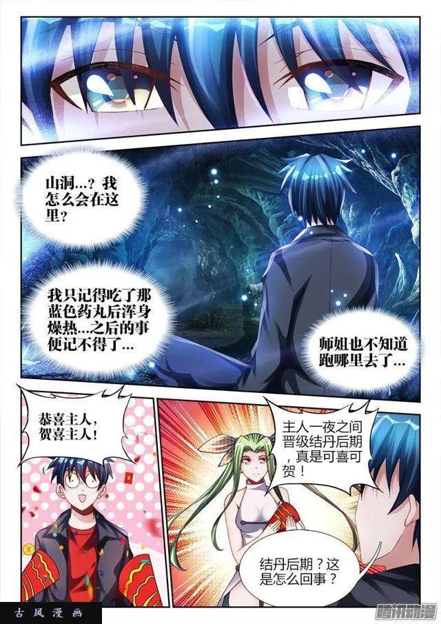 157、抢奶奶 第2页