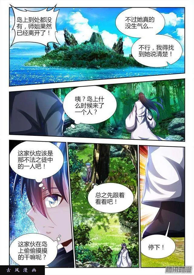 157、抢奶奶 第6页