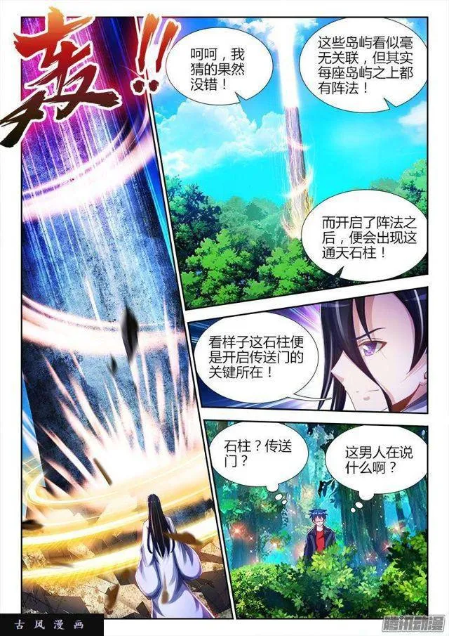 157、抢奶奶 第8页