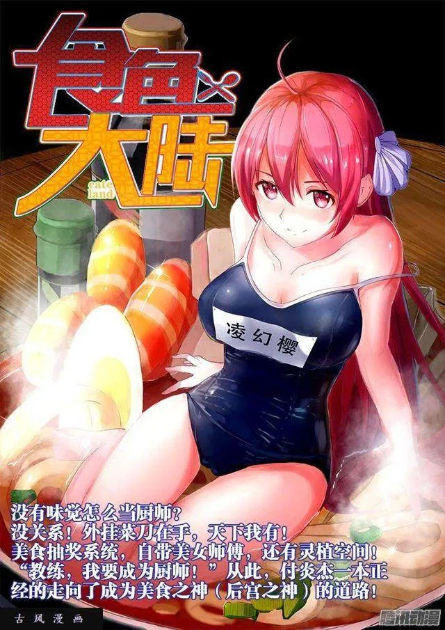 157、抢奶奶 第10页