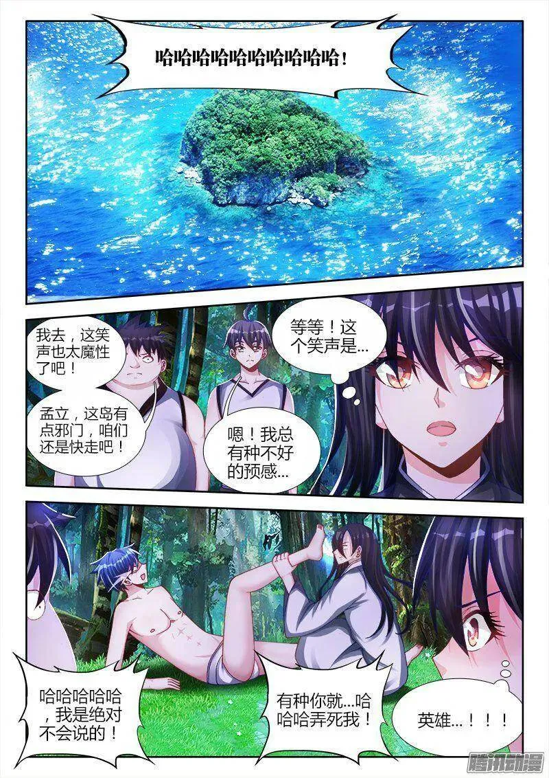 158、搜魂索魄 第6页