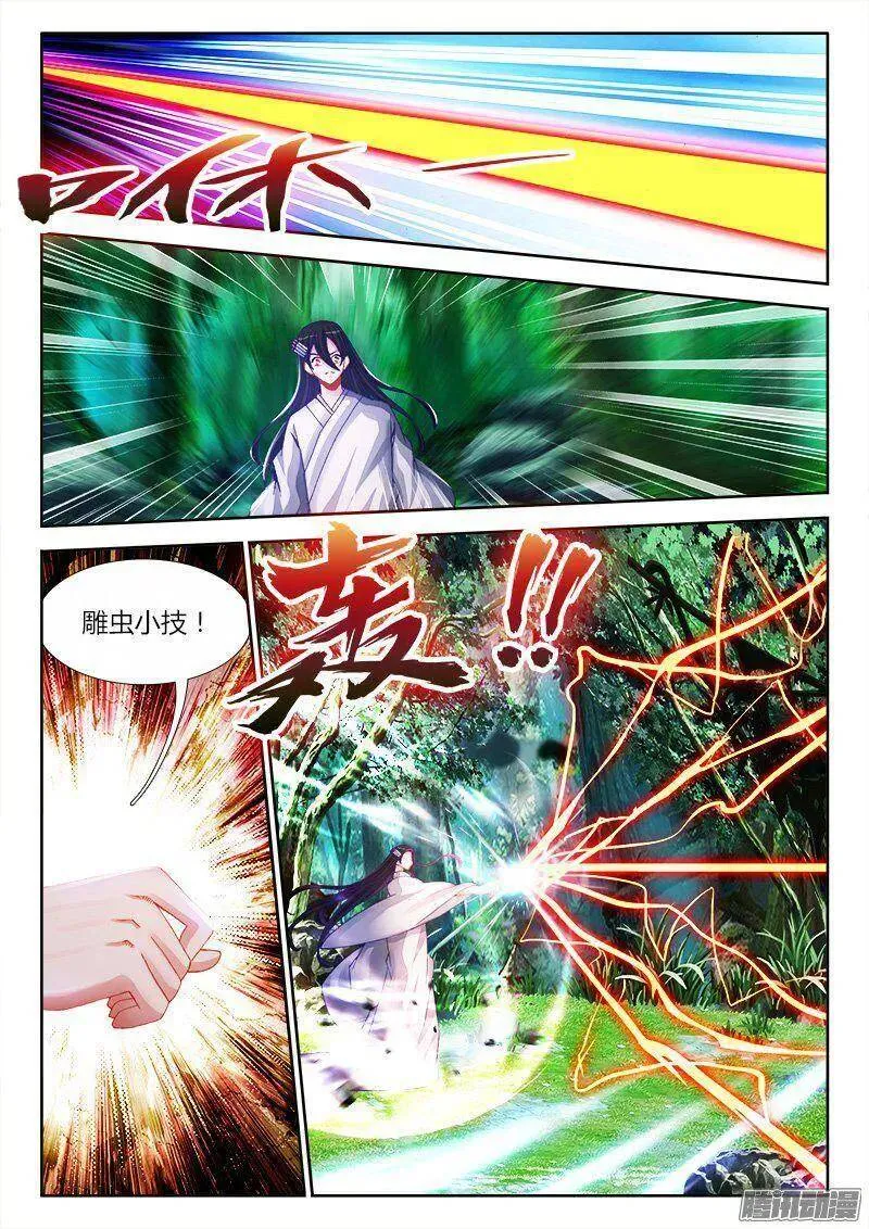 158、搜魂索魄 第9页