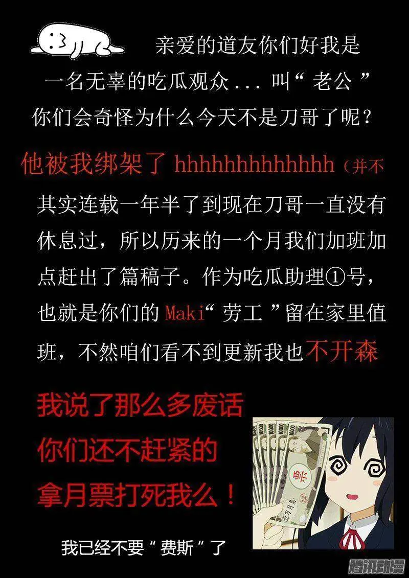 158、搜魂索魄 第11页