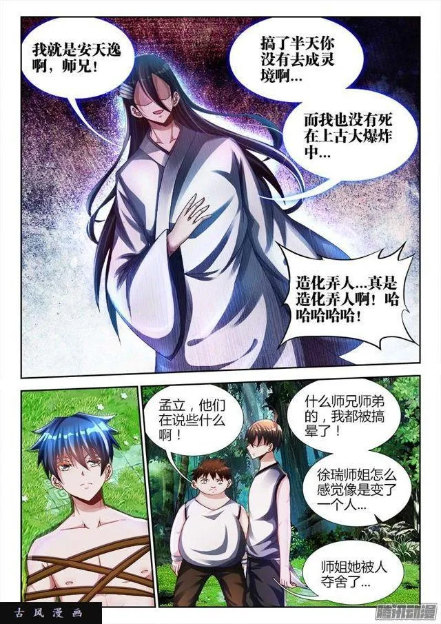 159、比试 第1页