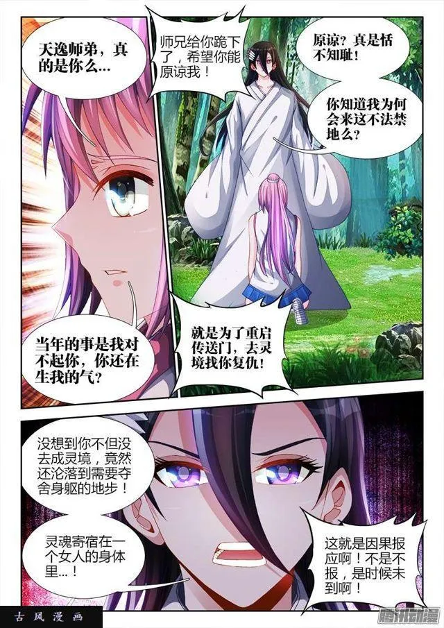 159、比试 第3页