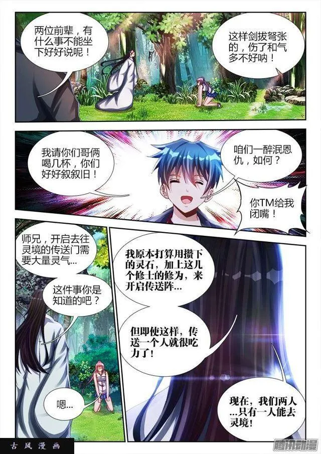 159、比试 第4页