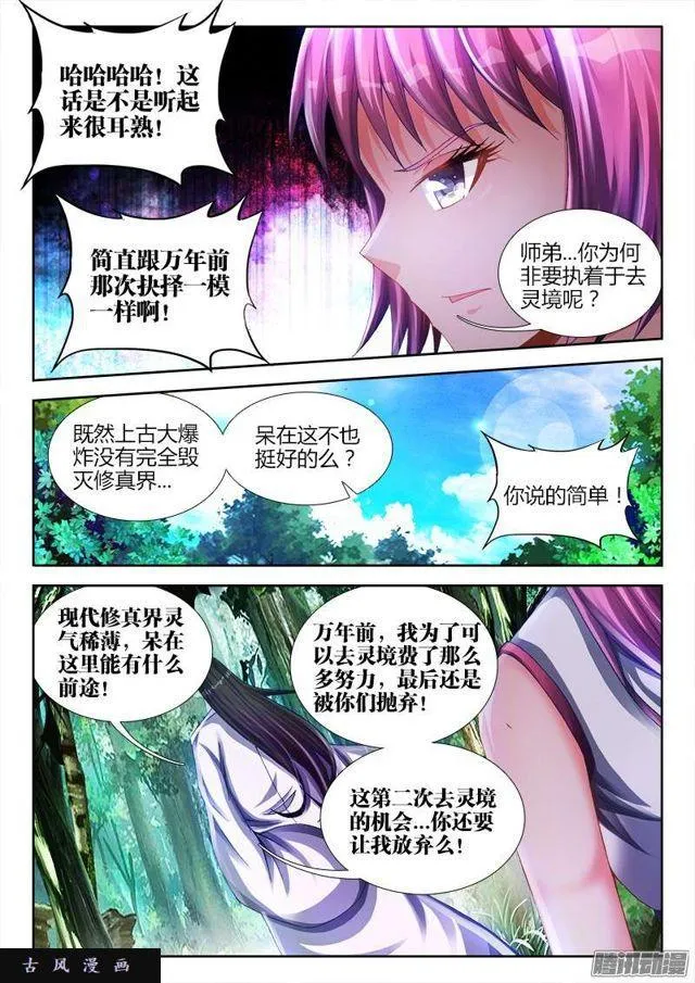 159、比试 第5页