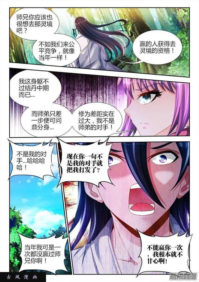 159、比试 第6页