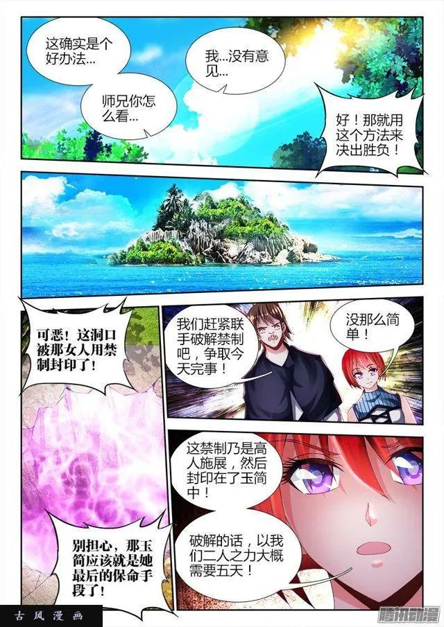 159、比试 第8页
