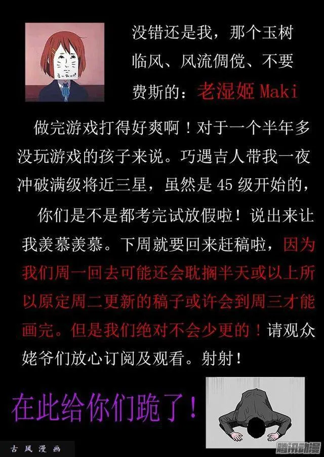 159、比试 第10页