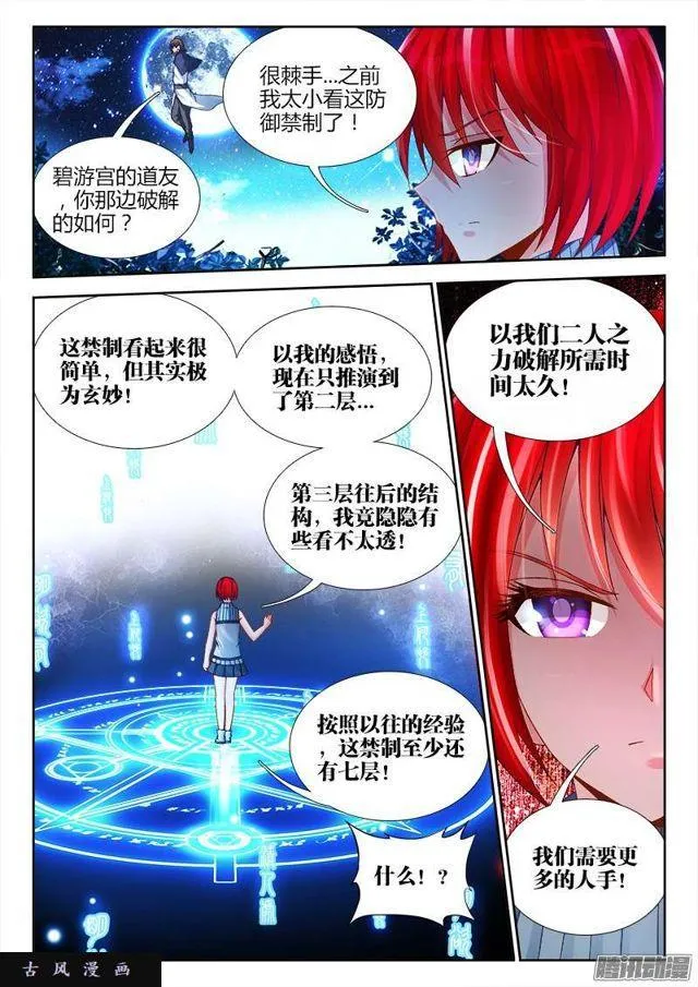 160、强行认娘 第1页