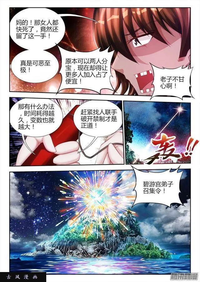 160、强行认娘 第2页