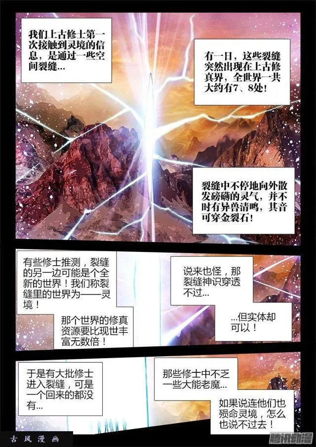 160、强行认娘 第6页