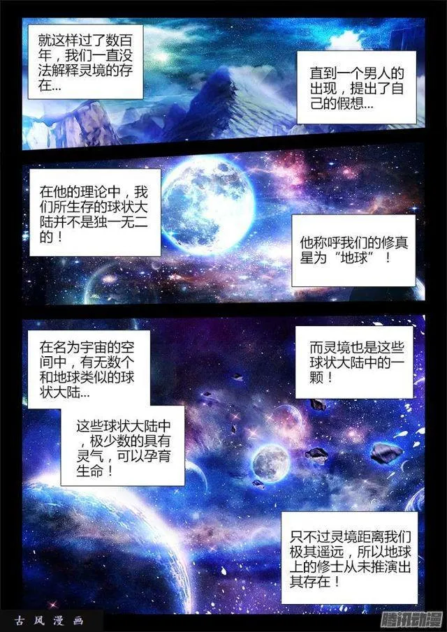 160、强行认娘 第7页