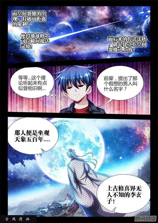 160、强行认娘 第8页