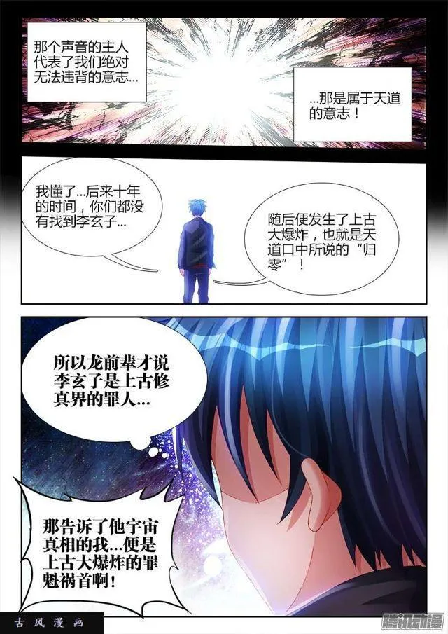 160、强行认娘 第11页