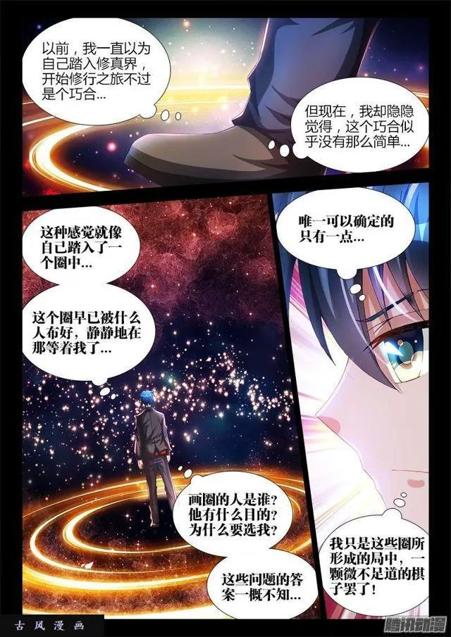 161、圈套 第1页