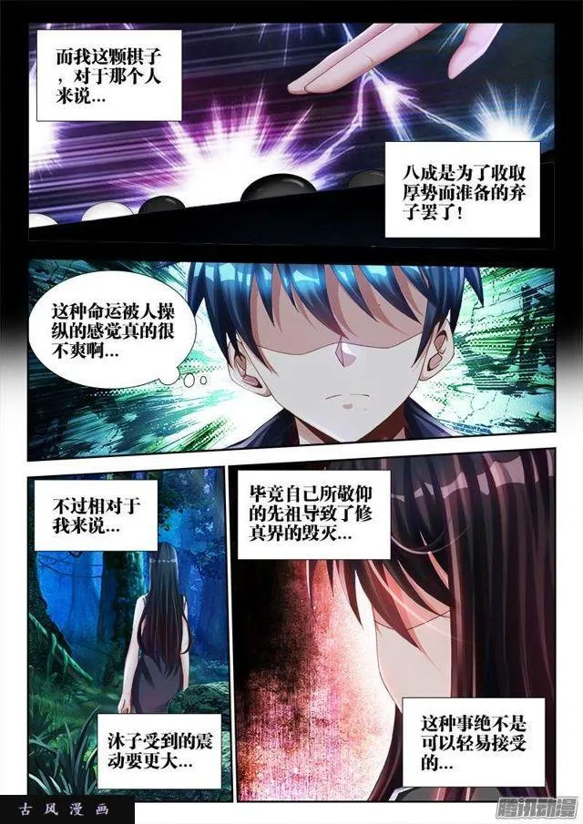 161、圈套 第2页