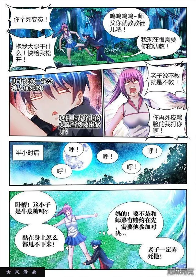 161、圈套 第4页